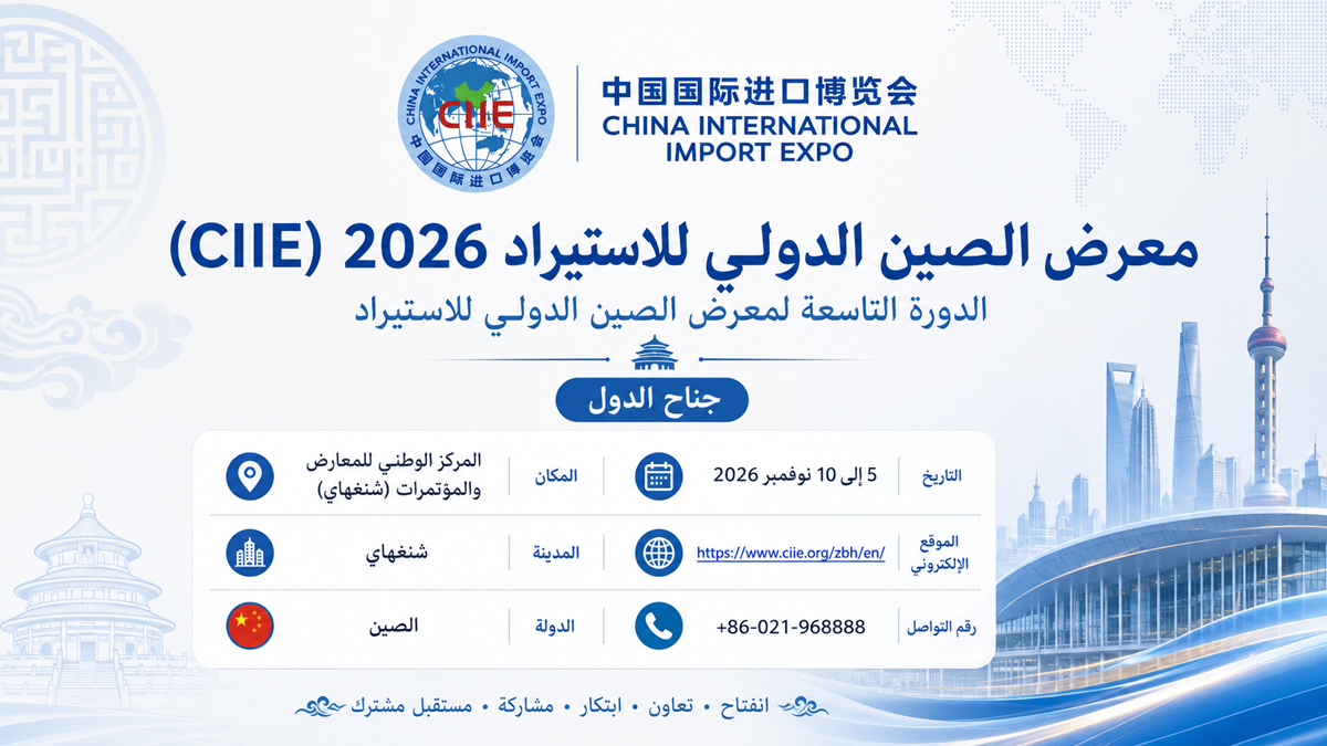 Event Banner Arb