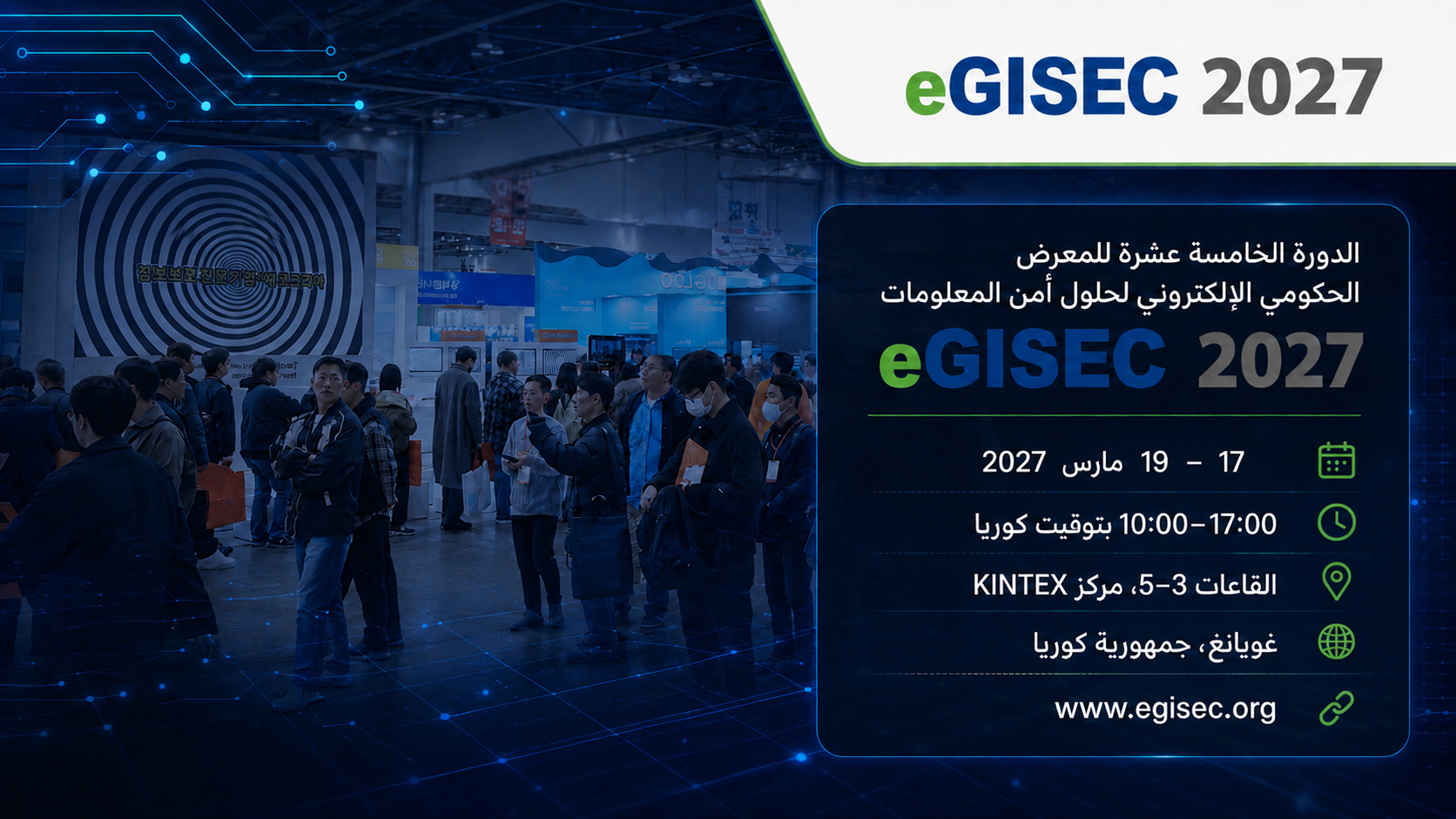 Event Banner Arb