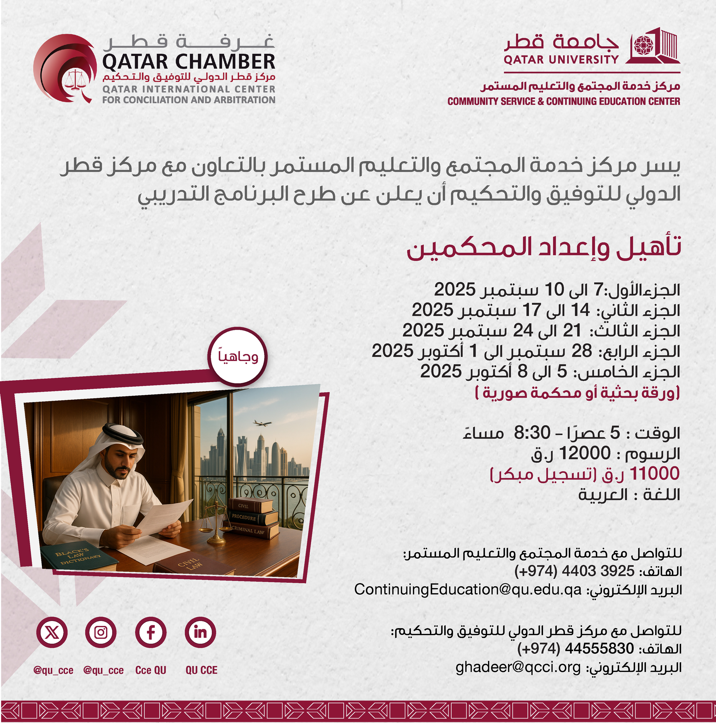 Preparation-of-Arbitrators-A-2025