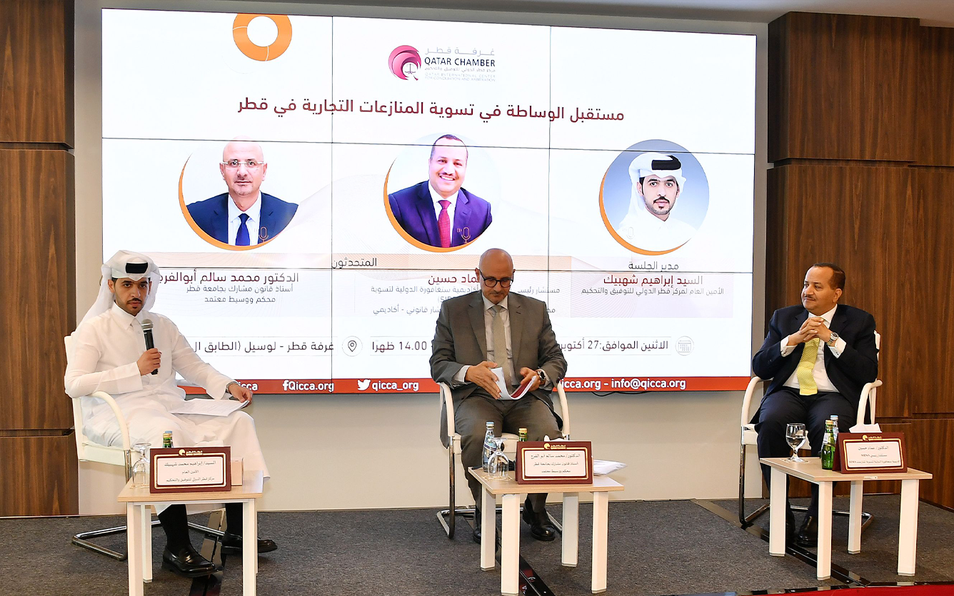 Future-of-Mediation-in-Qatar-002
