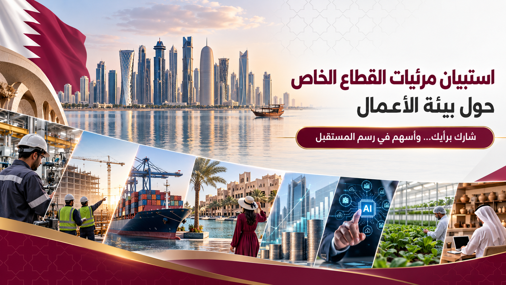 Arabic-Survey-Banner-2026