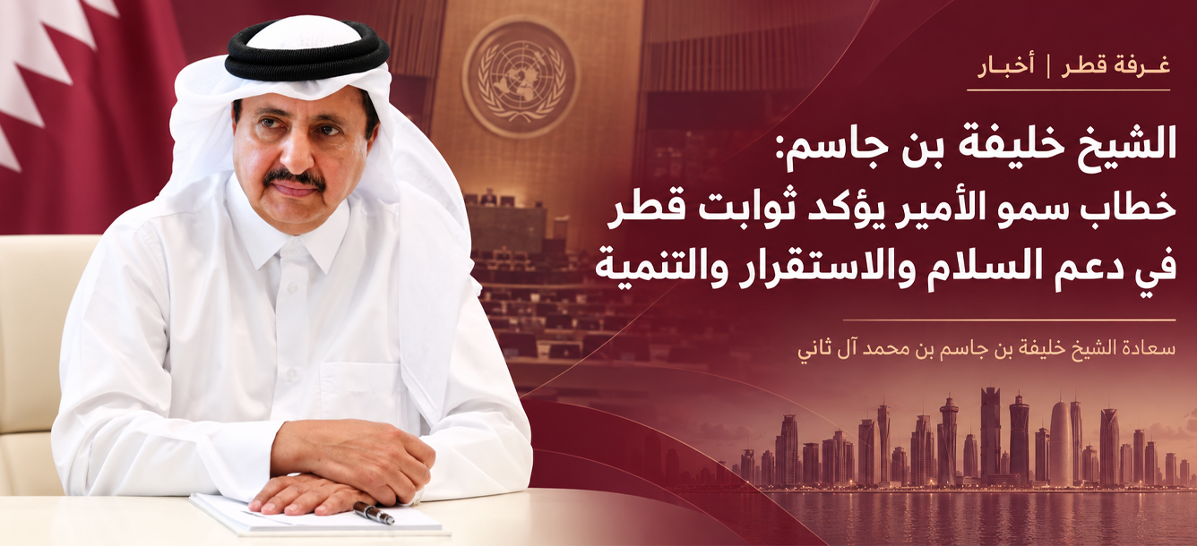 Amir-of-Qatar-UN-speech-00A