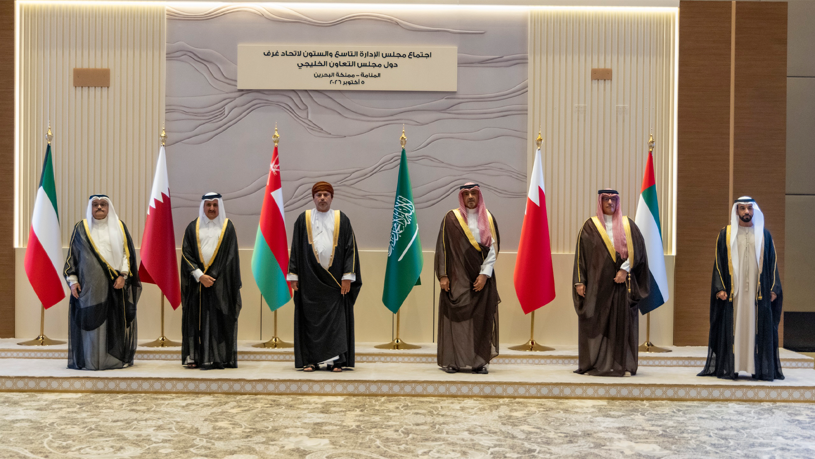 GCC-Chambers-discussed-ways-to-achieve-economic-integration-001